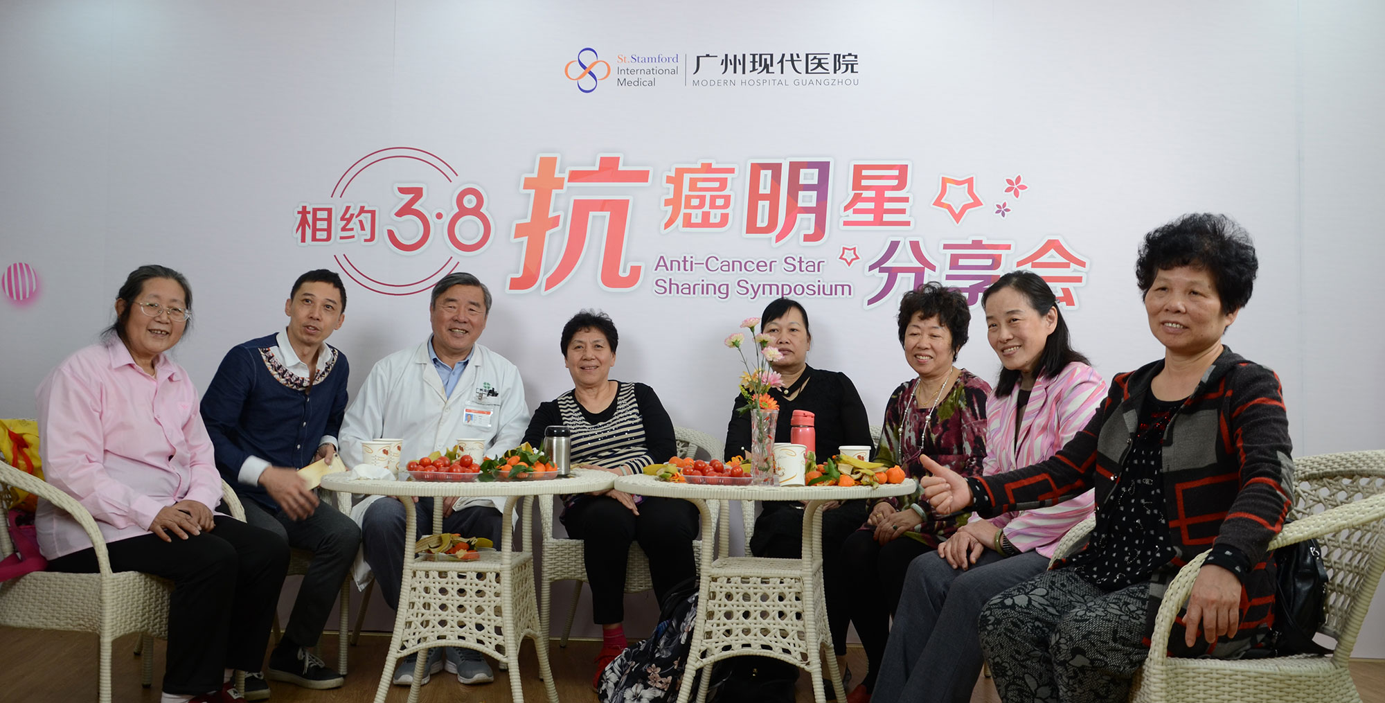 抗癌明星分享會(huì)