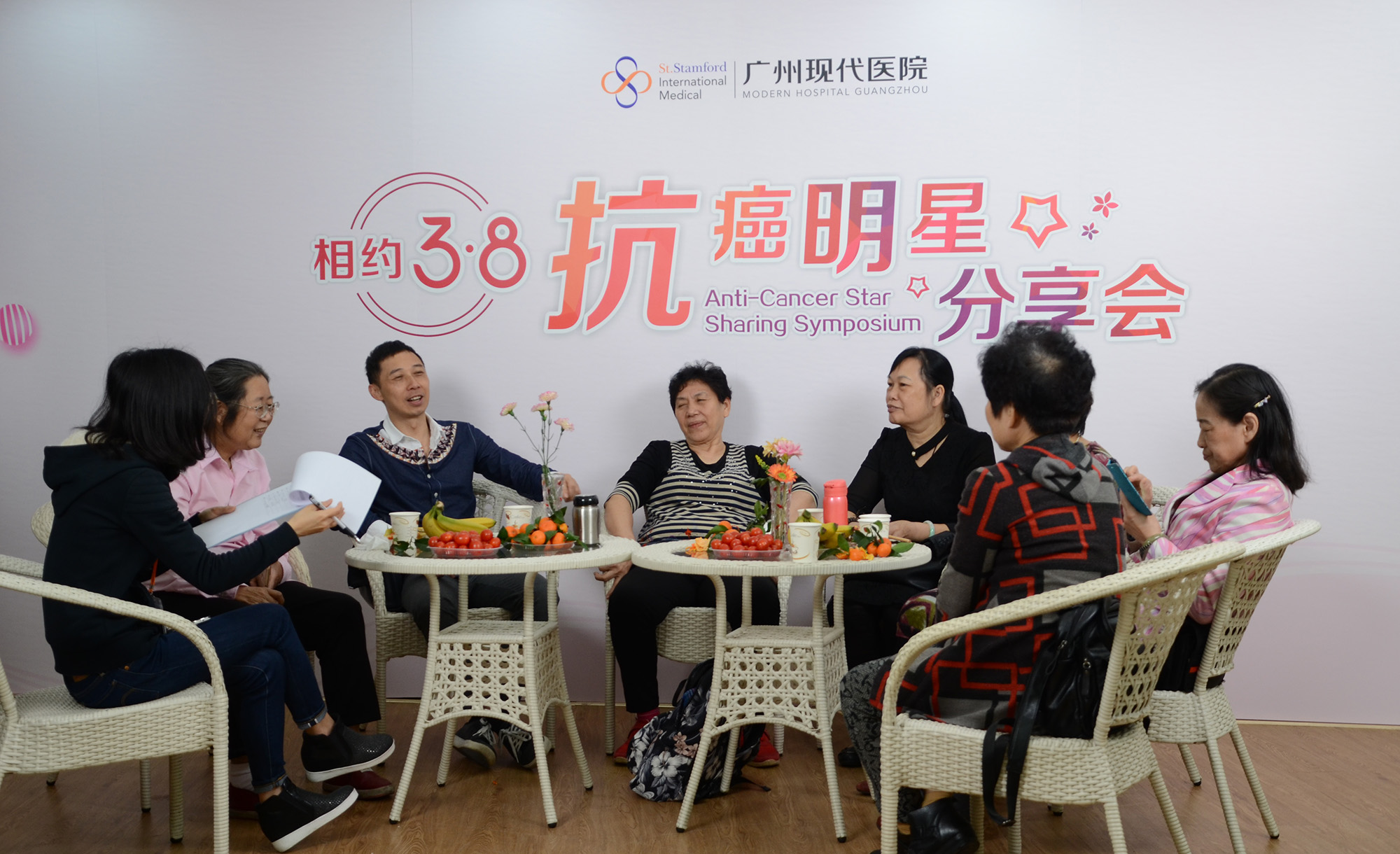 抗癌明星分享會(huì)