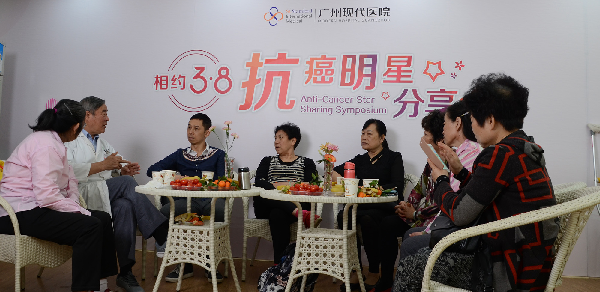 抗癌明星分享會(huì)