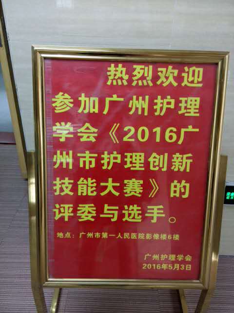 廣州現(xiàn)代醫(yī)院與三甲名院同臺(tái)競(jìng)技 榮獲兩項(xiàng)嘉獎(jiǎng)