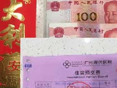 點(diǎn)贊：護(hù)長情系患者，巧妙退還紅包