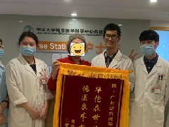 山東煙臺乳腺癌患者：醫(yī)護(hù)妙手回春，錦旗相贈(zèng)表謝意
