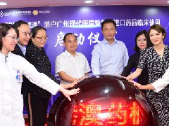 全球首個(gè)肺癌METex14突變新藥，卡馬替尼已在廣州現(xiàn)代醫(yī)院使用